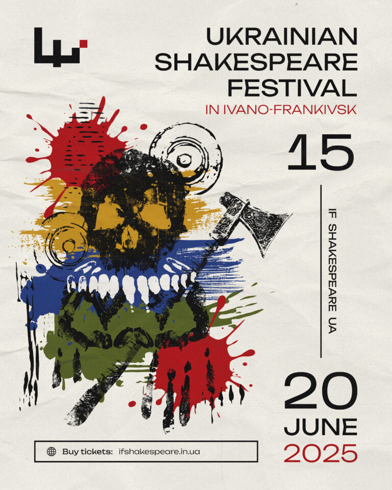 Ukrainian Shakespeare Festival in Ivano-Frankivsk 2025