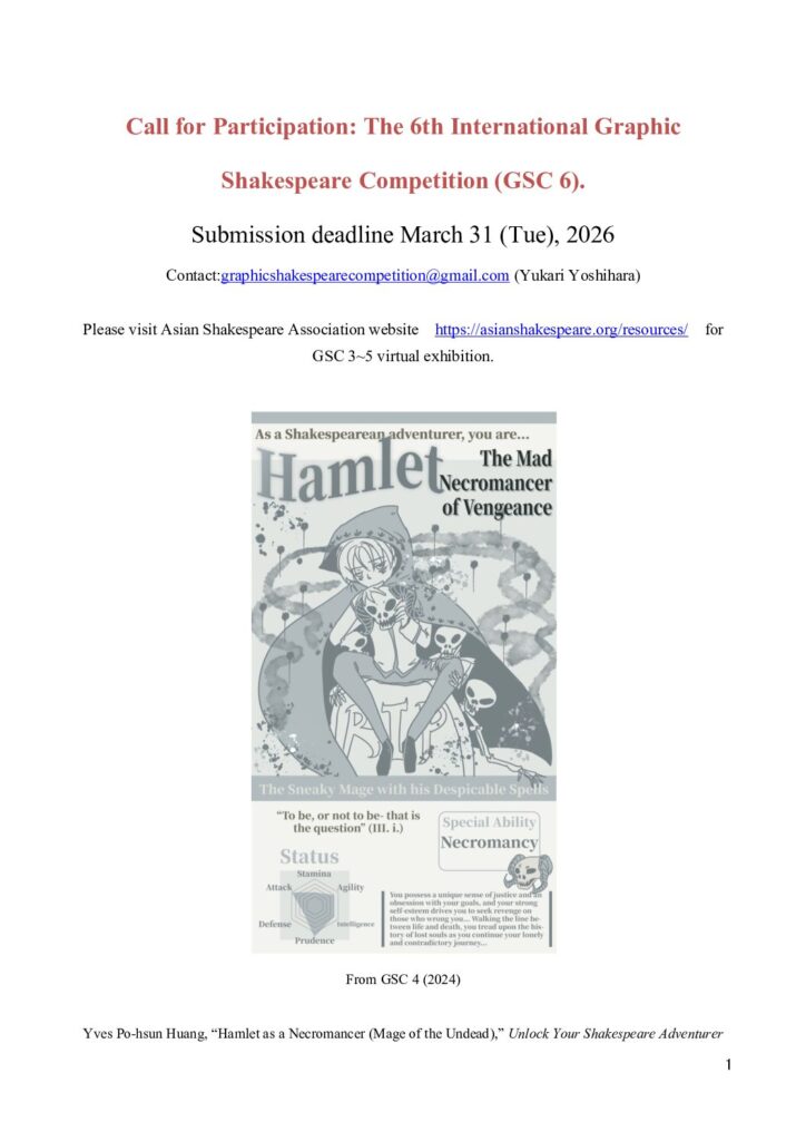 6th Graphic Shakespeare Competition call for participation1229